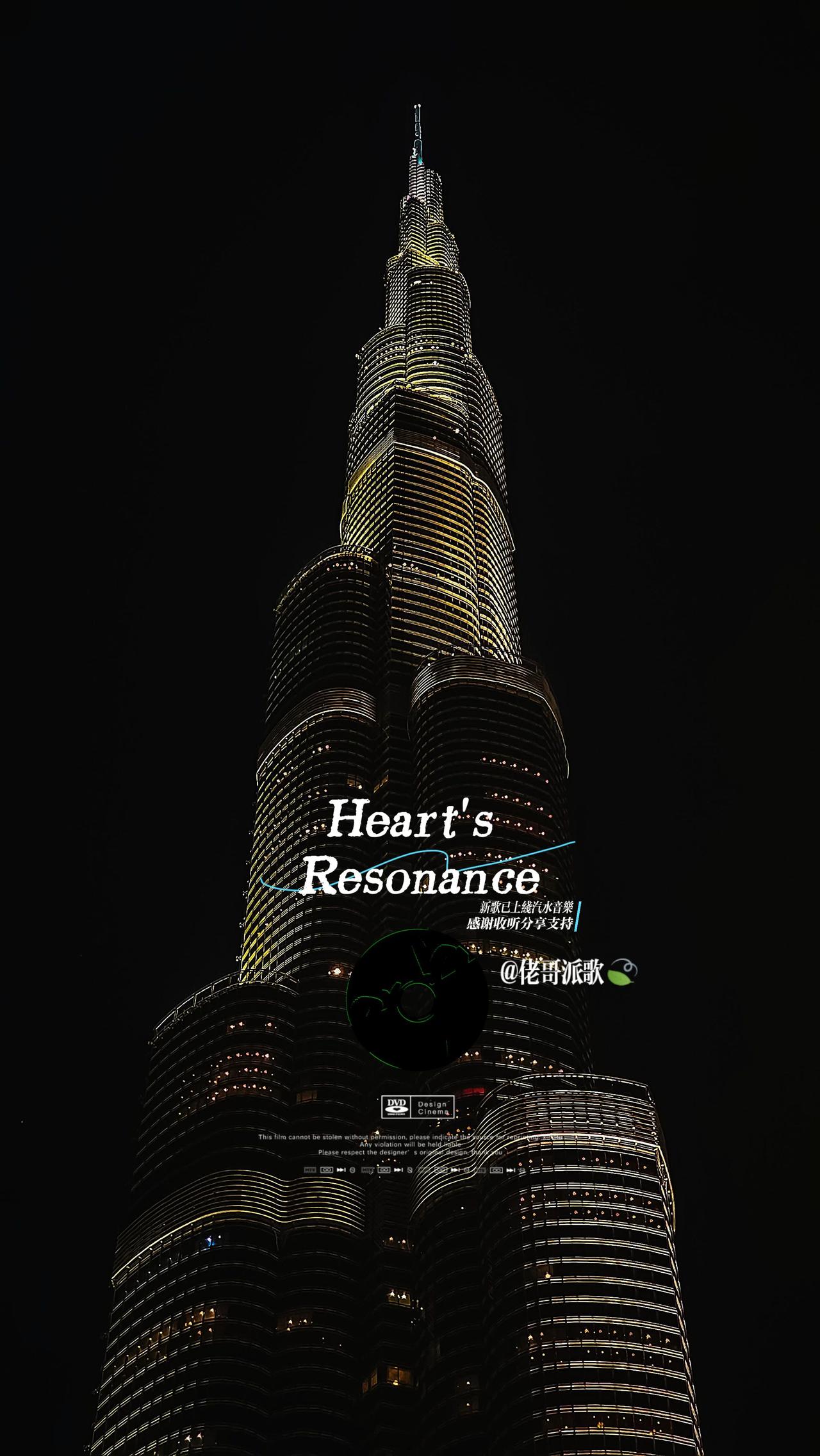 《Heart's Resonance》本身人新英文歌Heart's Resona