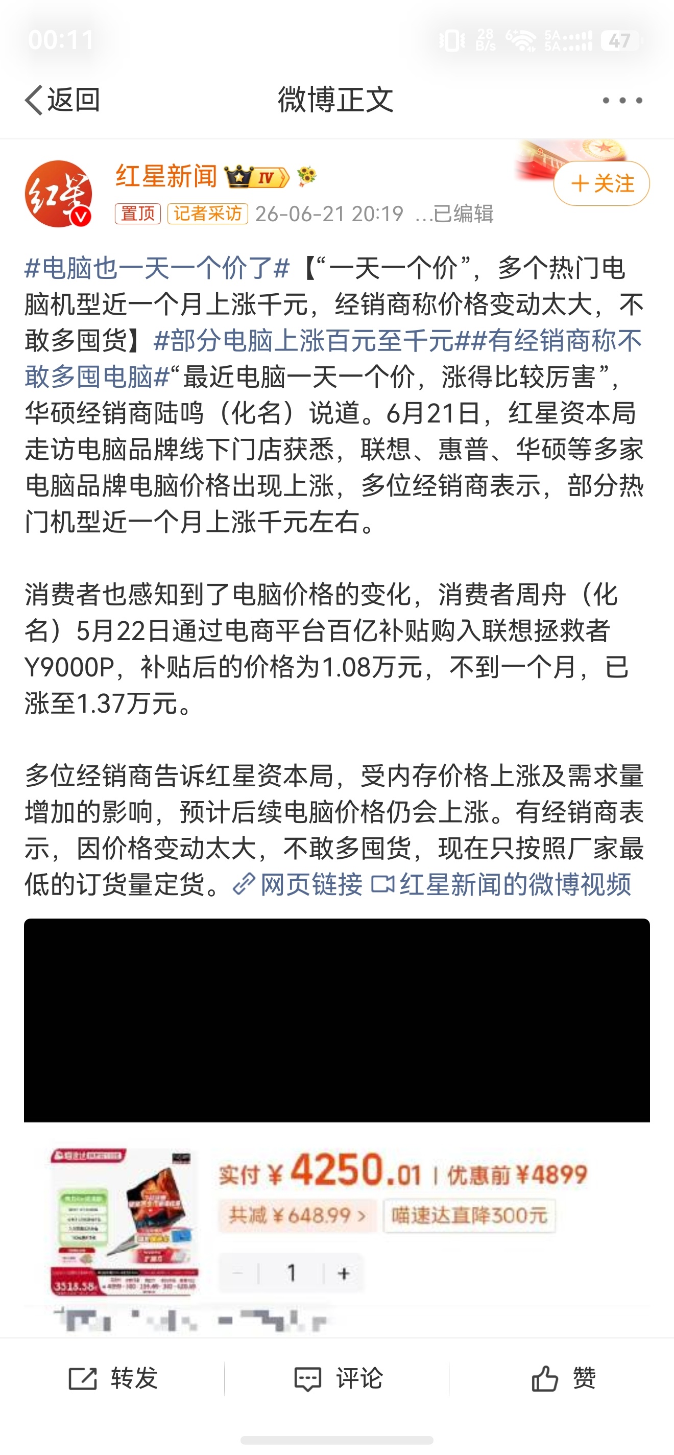 电脑也一天一个价了都是内存上涨惹得祸，当前阶段非必需，就先别买了。以前那个价，现