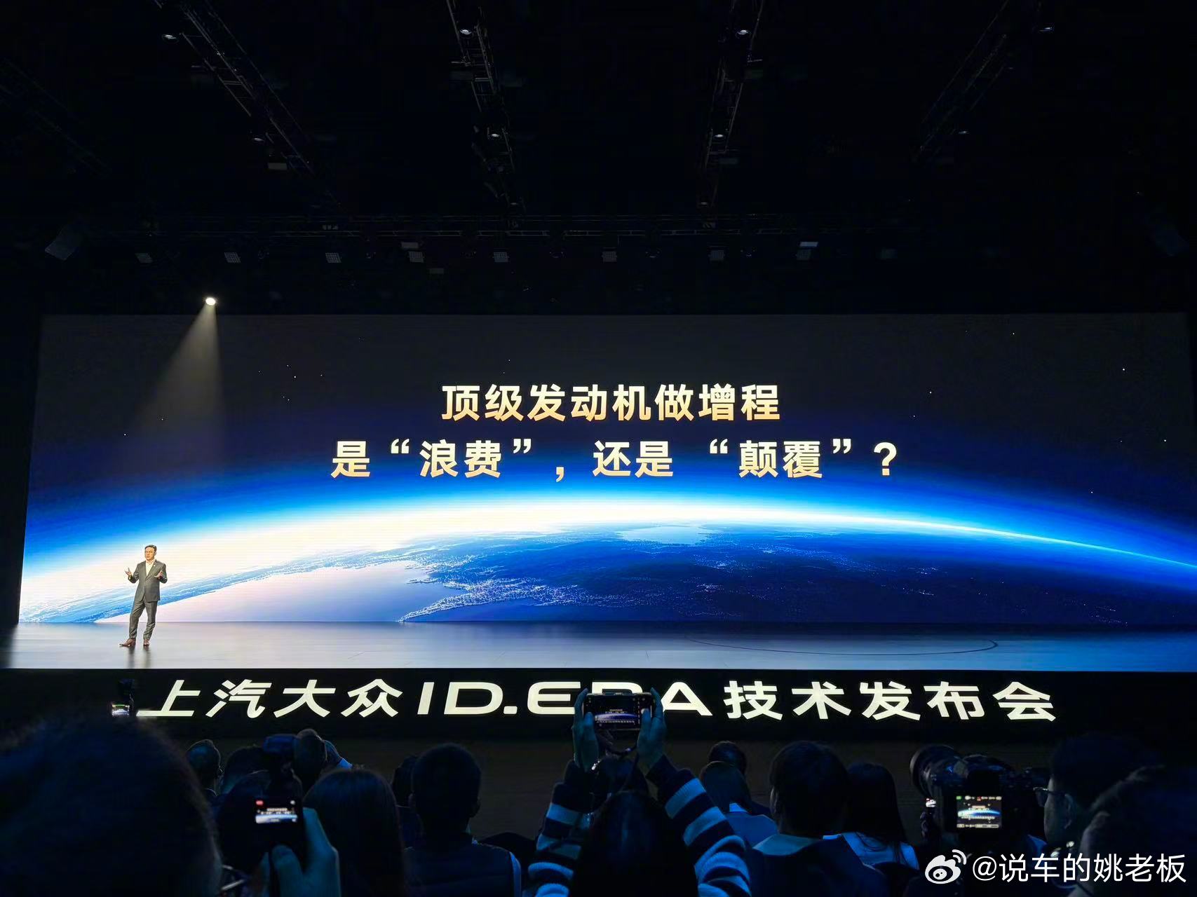 机皇EA211黄金增程步入增程3.03月16日，上汽大众ID.ERA技术发布会正