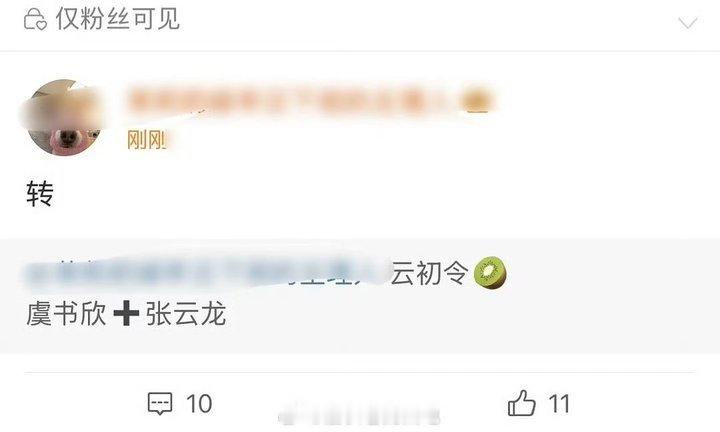 网传虞书欣云初令搭档张云龙网传虞书欣张云龙合作云初令虞书欣新的剧来了《云初令》搭