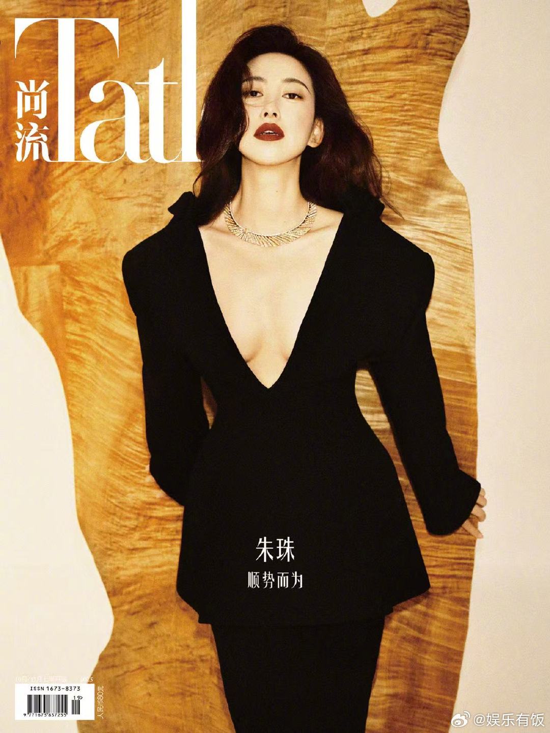 朱珠鎏金岁月大片 朱珠新大片尽显多面魅力！鎏金光影间时而优雅知性，时而飒爽利落，