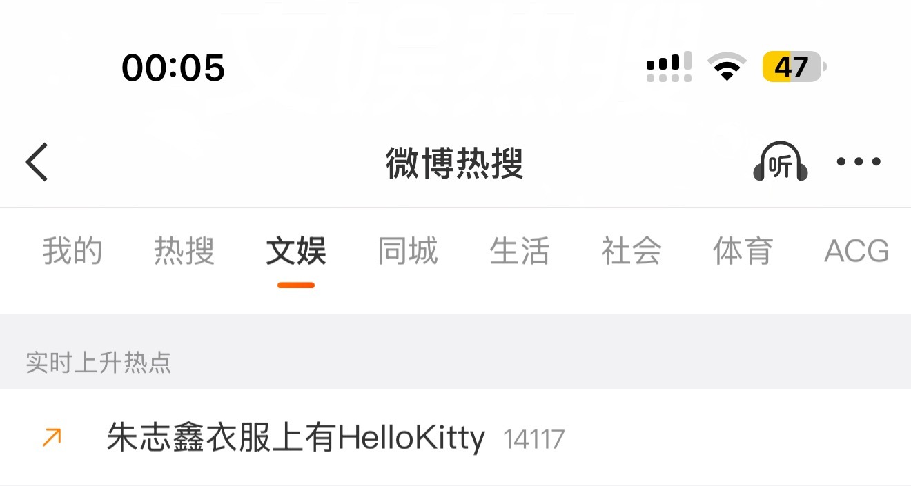还在大家继续发原创，万一凌晨上了呢，再努力一下朱志鑫衣服上有hellokitty