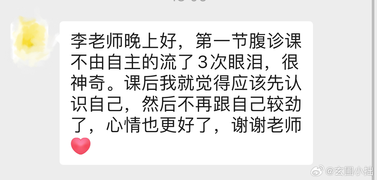 幸福，从认识自己开始。身体不是自己，思维也不是自己，它只是过去心累积的种种知识和