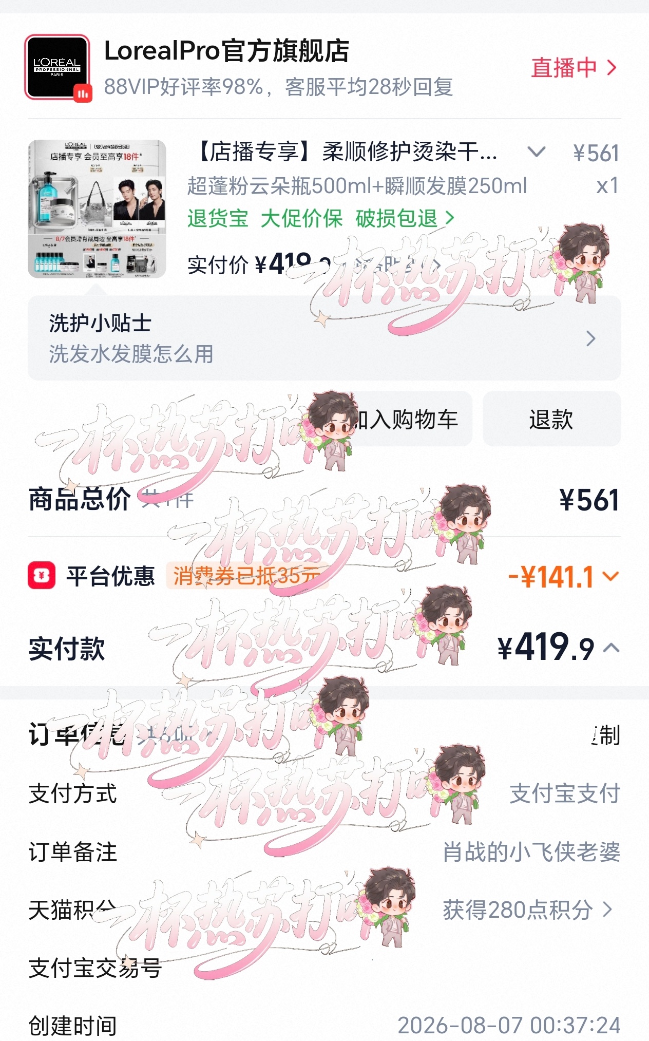 肖战 买它肖战欧莱雅pro品牌全球代言人