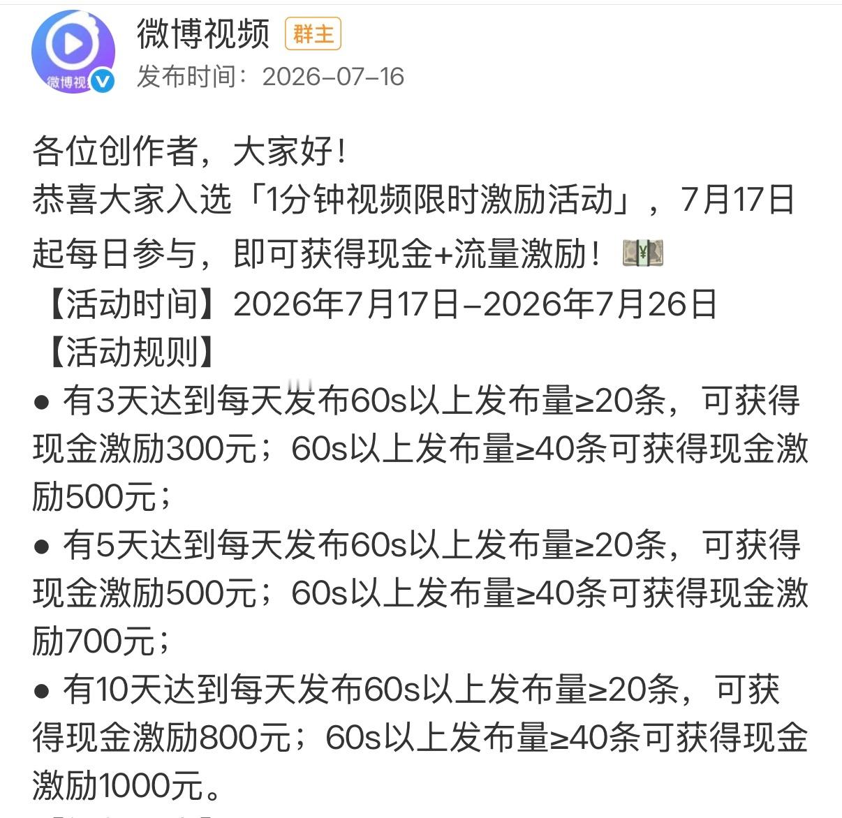 两个耗子都被邀请了 我一天要发四十条起步 