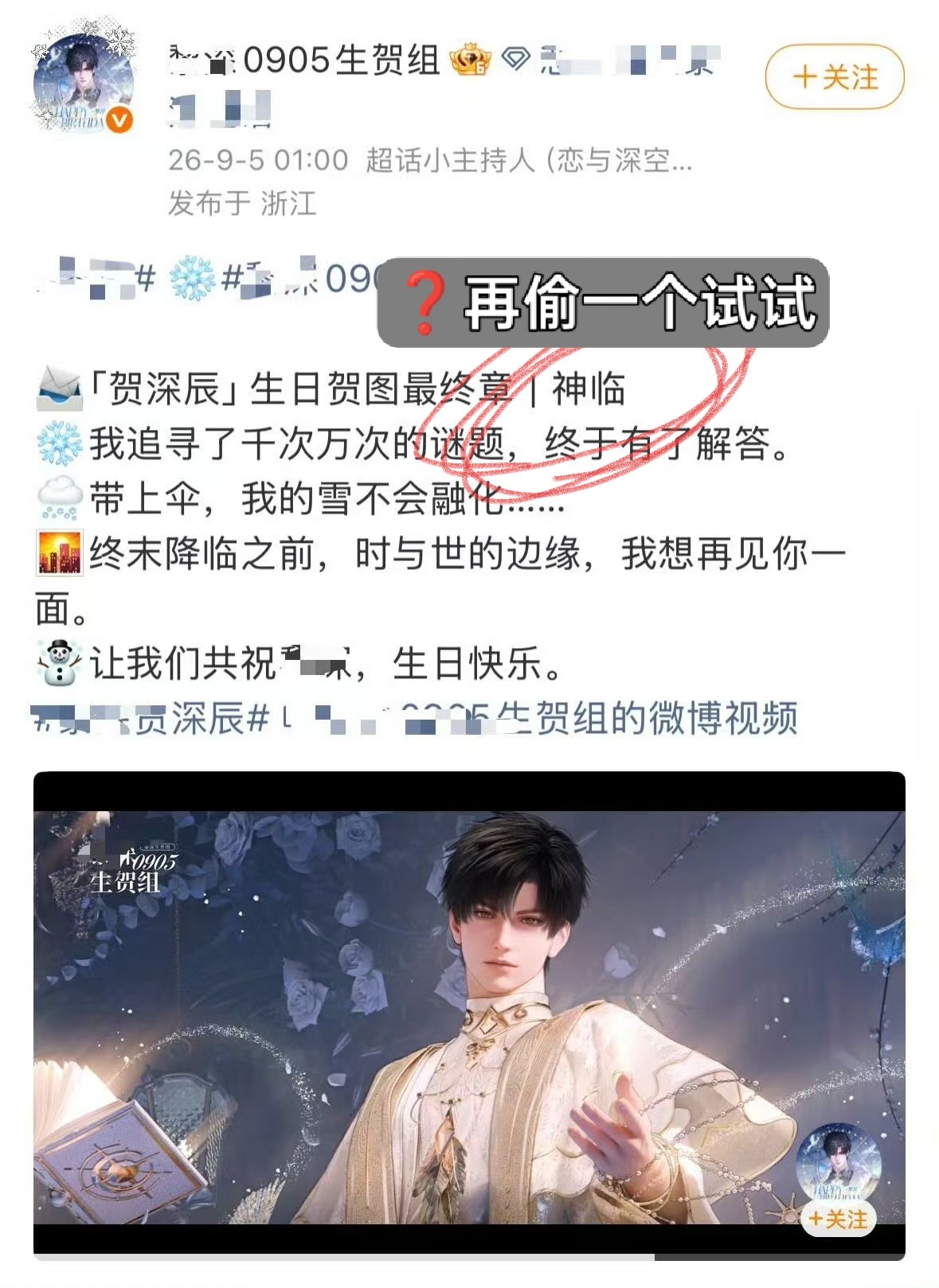 谁能告诉我牛深几日组这坨表莲的在干什么，把我们大生贺从形式到标题抄了个遍，又不是