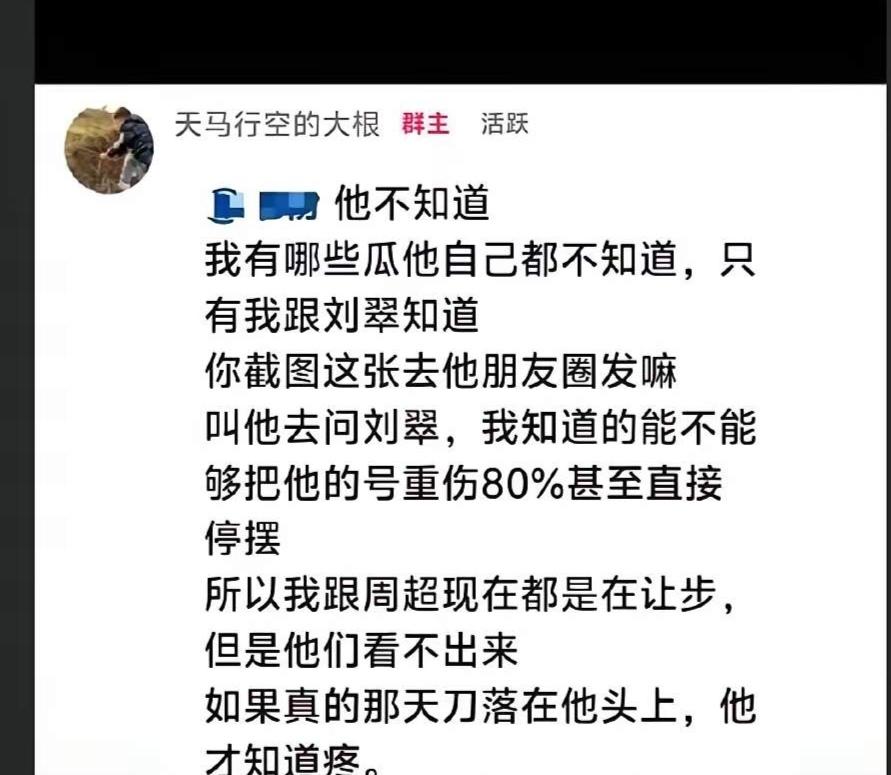 王大根爆料前妻刘翠出轨啊！有录音[捂脸]。听完三观都炸裂了。大根太可怜了，被从头