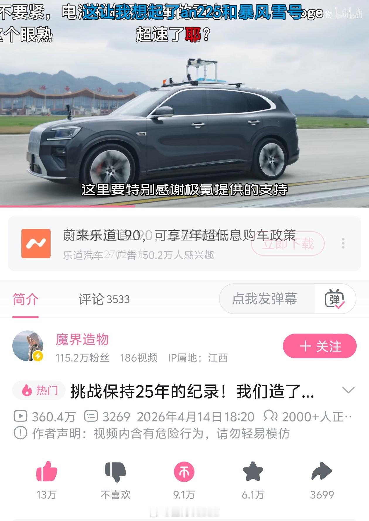 2026年我心目中的，汽车社媒营销最夯夯夯的神作已经出现，就是 魔界造物×极氪8