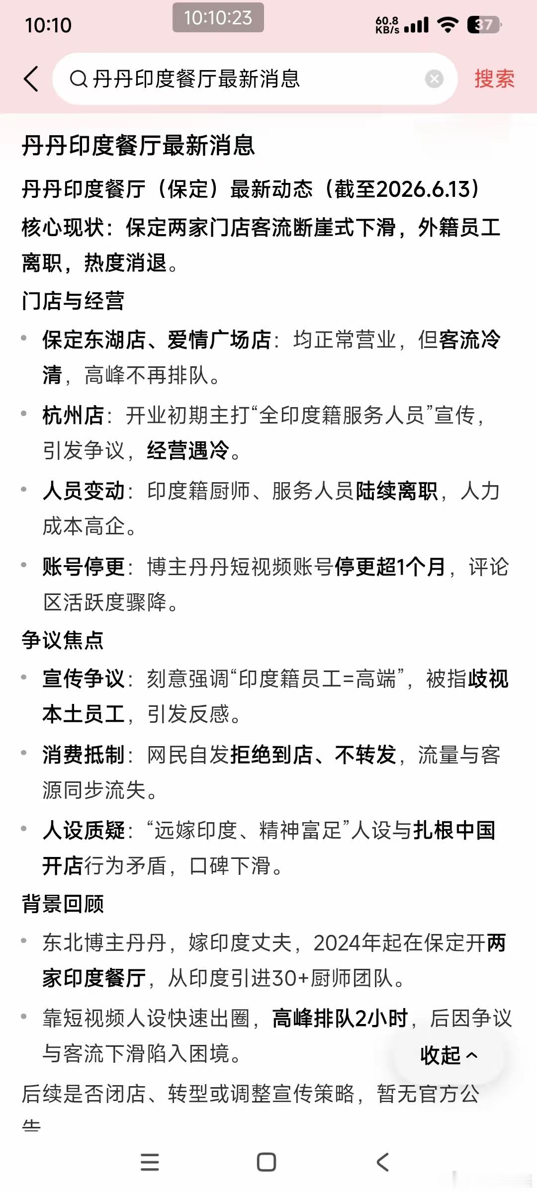 嫁给印度人的丹丹以后可能要跟老公去印度生活了！因她在短视频里面刻意强调印度员工=