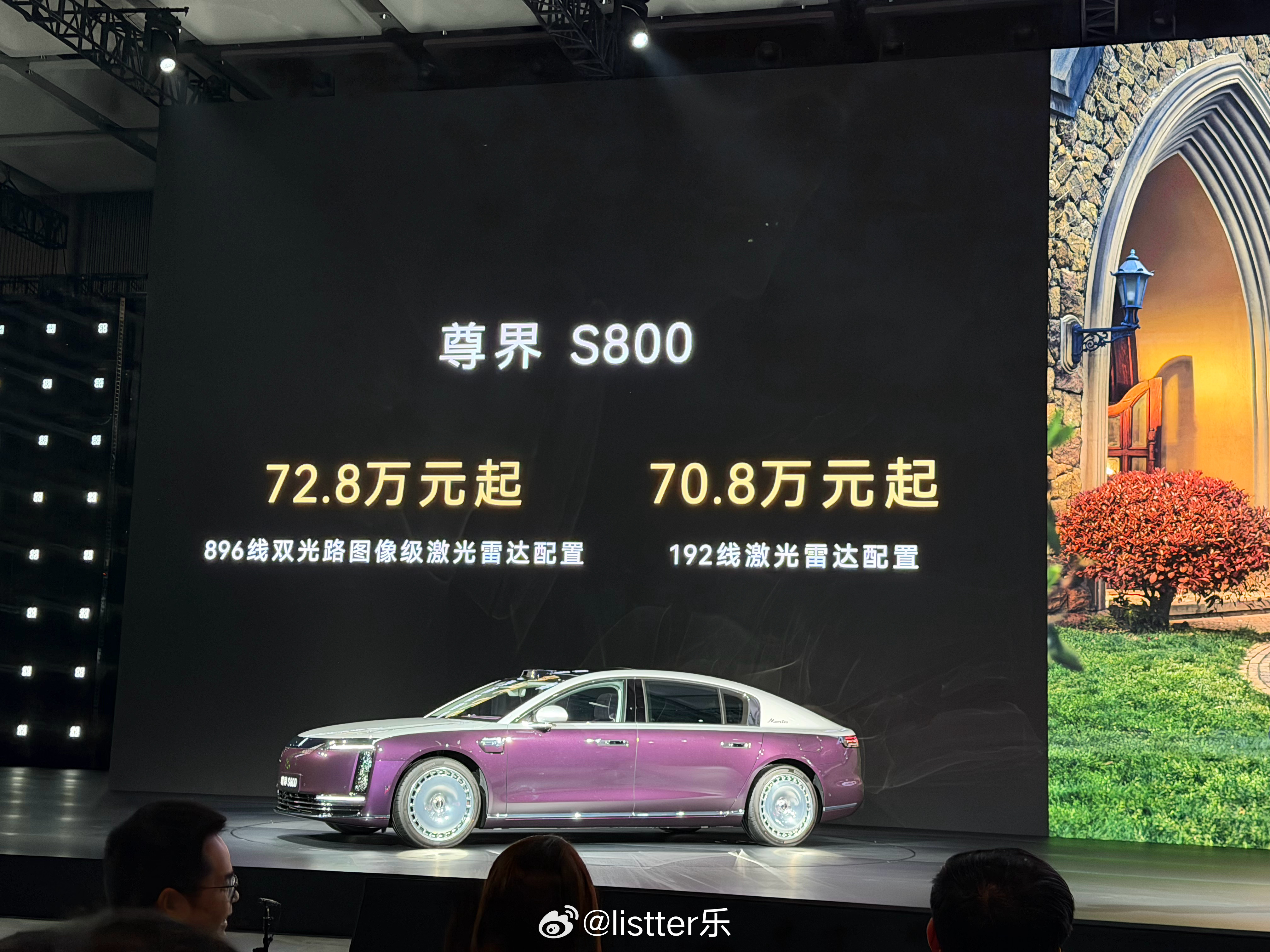 尊界融合感知能力断代领先华为新激光雷达可远距识别14cm物体采用新一代896线双