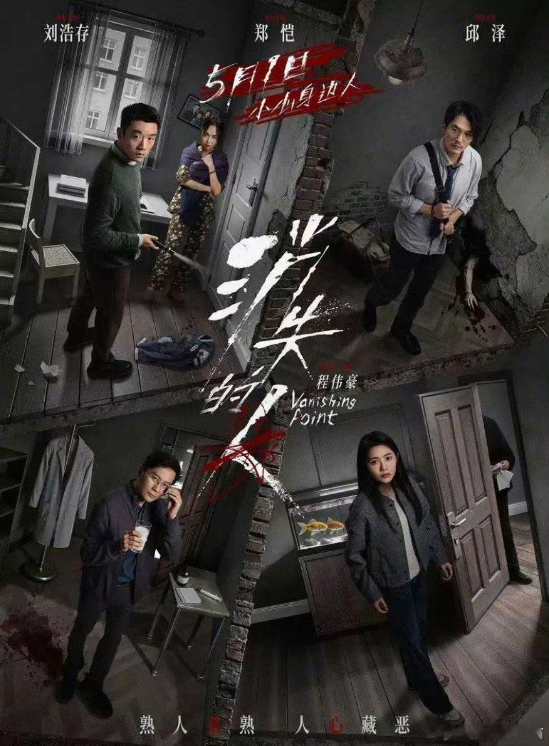 五一档票房TOP5《消失的人》，比较好看！《消失的人》上映5天2.64亿元，成五