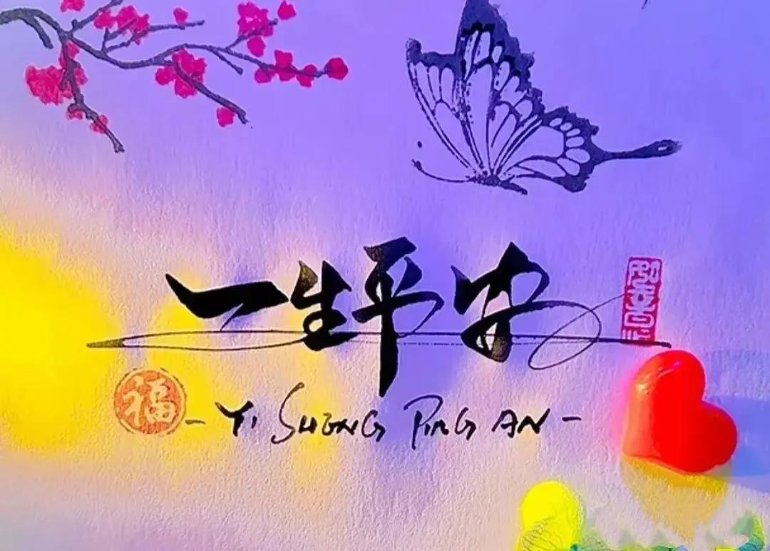 很喜欢的一段话

不管什么天气，记得随时带上自己的阳光，不管什么遭遇，记得内心装
