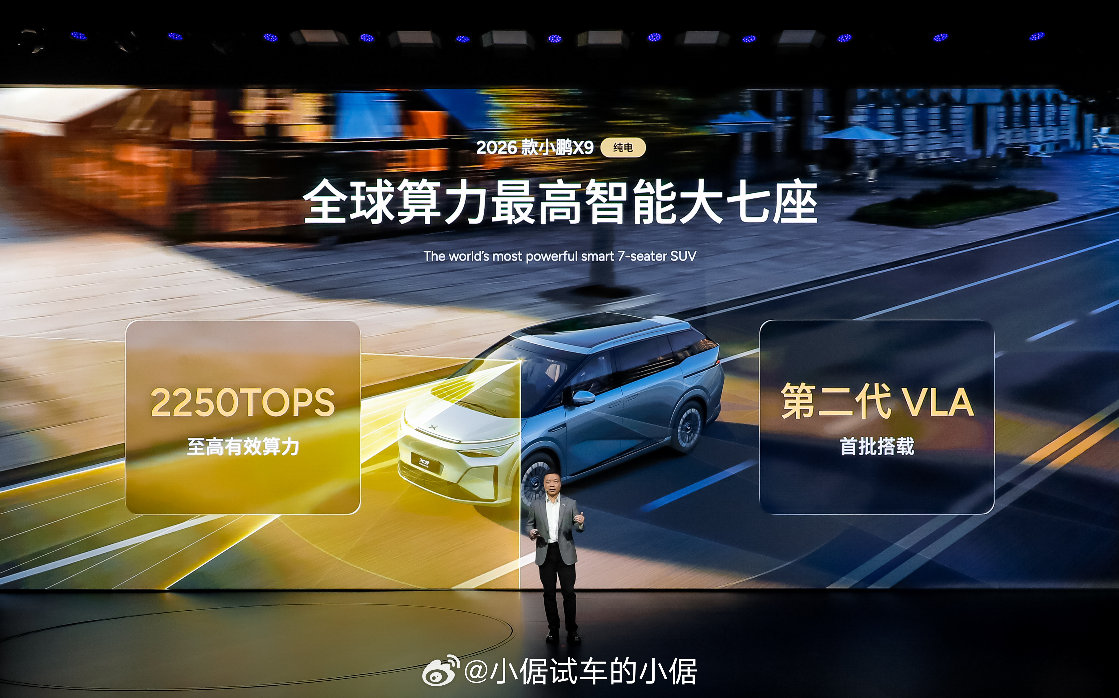 小鹏智驾负责人称拉开差距的时刻到了新款小鹏X9纯电版上市30.98万起 30.9