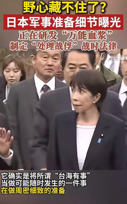 日本已经在为战争做准备，国内的一些人还在讲日本人不会想打仗，全世界最敢豁得出去的