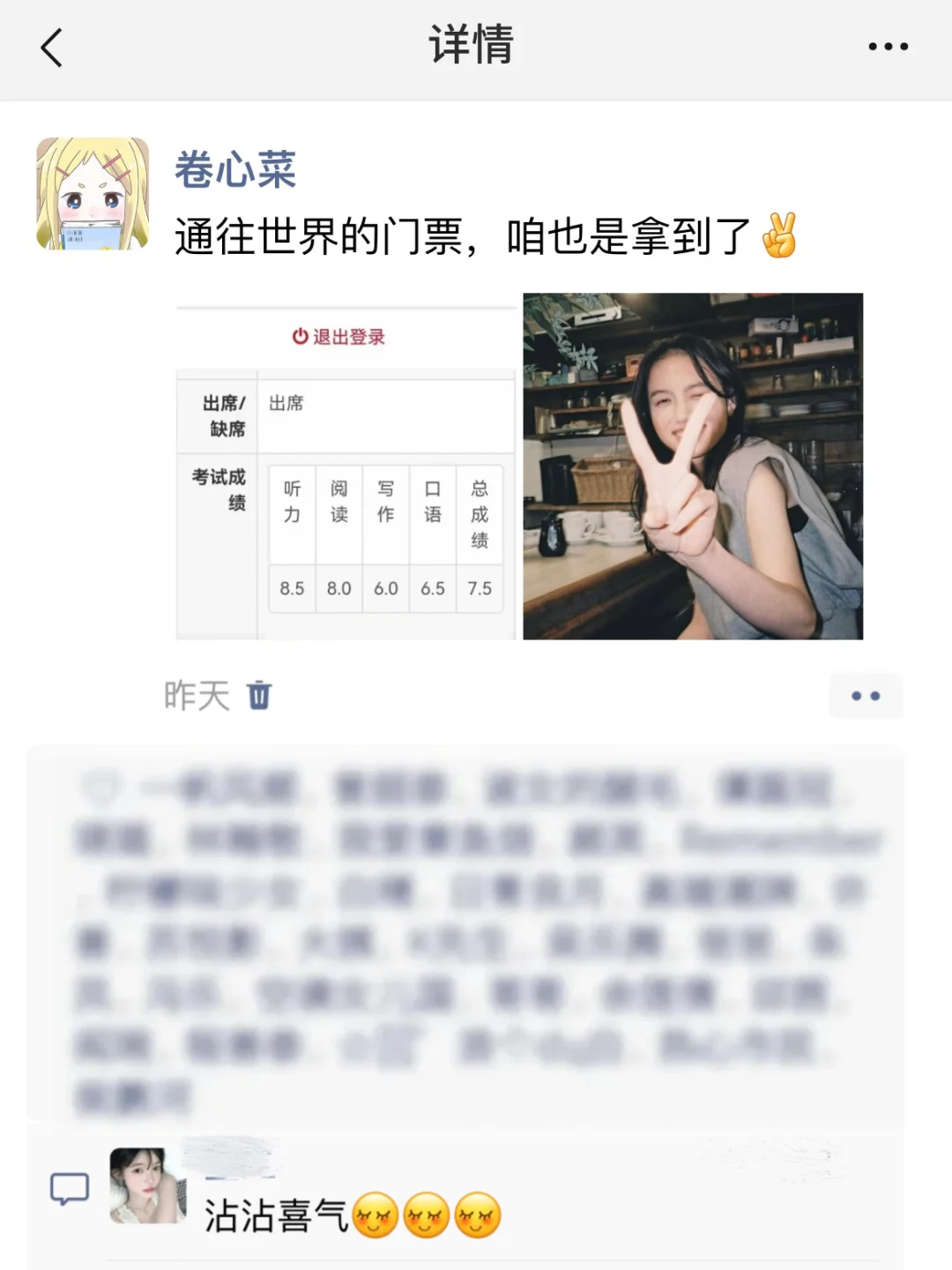 strong姐说自己雅思上岸了
