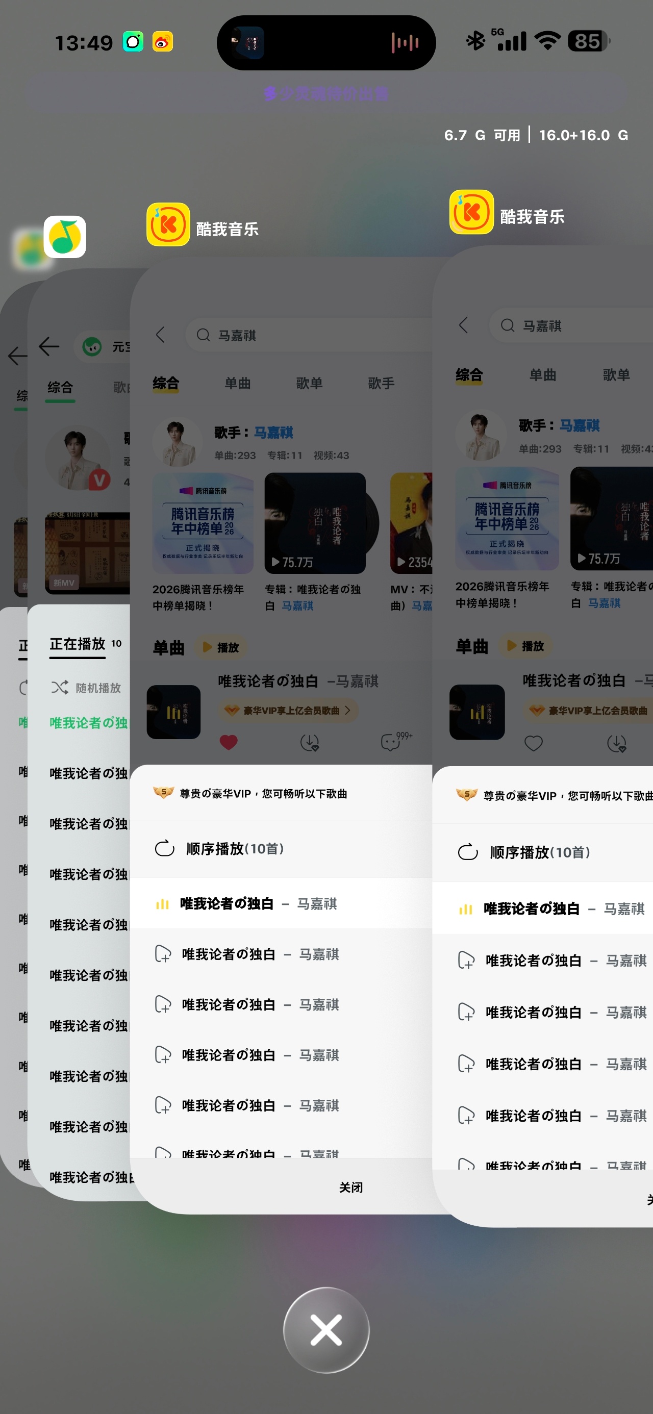🍉播×4  专栏 · 小雨的📚🍊栏