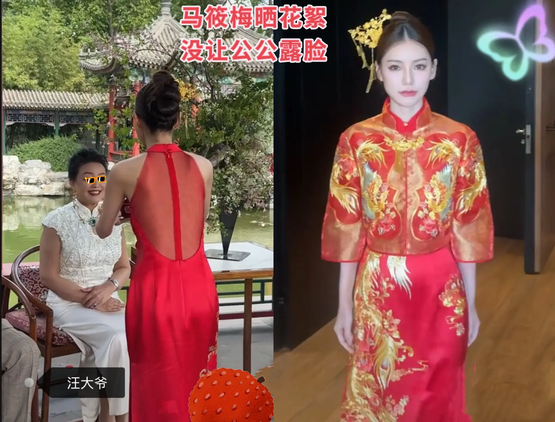 马筱梅分享婚礼花絮，公公没有露脸。马筱梅只分享了给婆婆敬茶的画面，汪大...