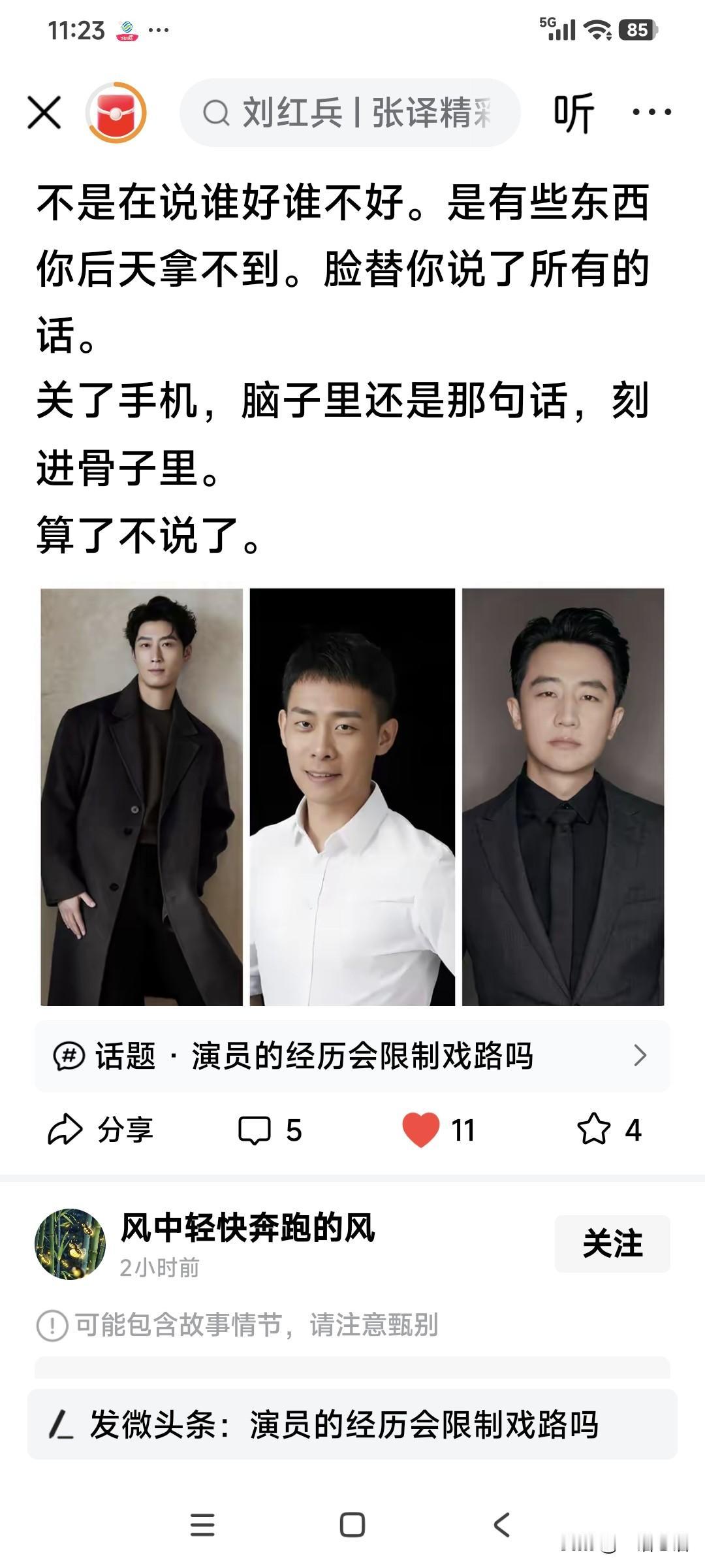《主角》的导演，长了一双慧眼。
只看了第一集，就感觉所有演员的演技都到位了。
主