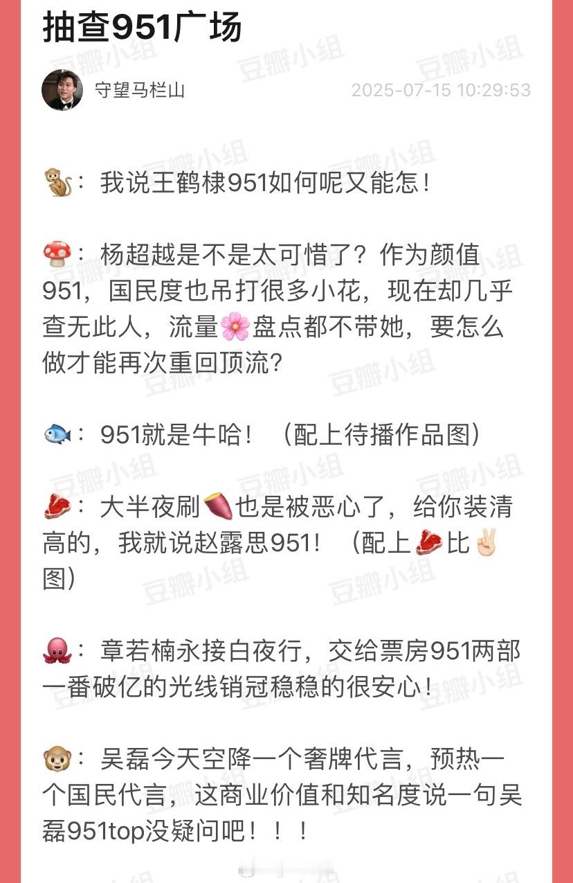 951到底是谁？ ​​​