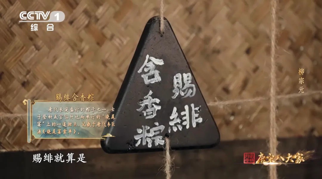 被苏东坡“种草”了杨梅粽!网友:古人的嘴可真会吃