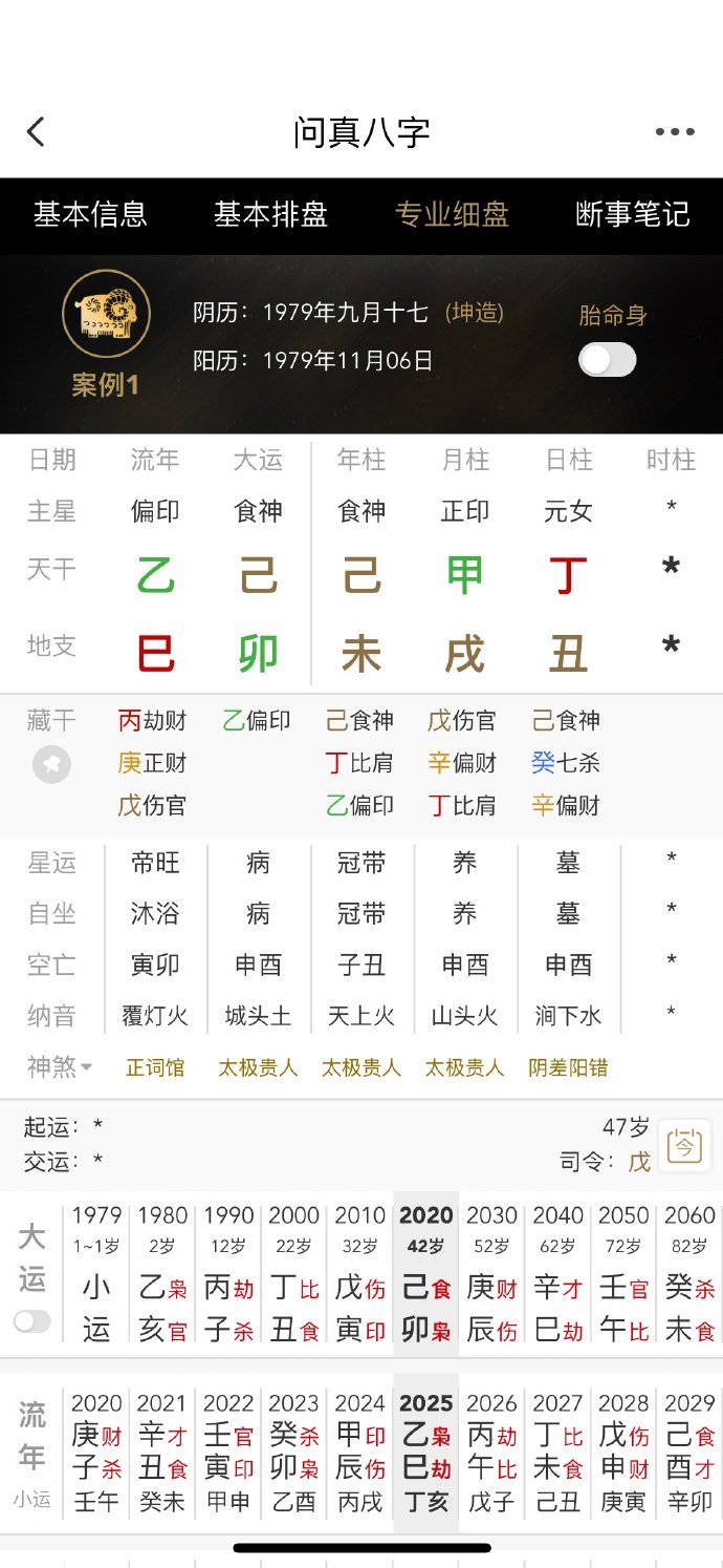 黄宗泽说不结婚是为了气妈妈  黄宗泽：庚申 戊子 庚申 xx  壬辰大运。印比男