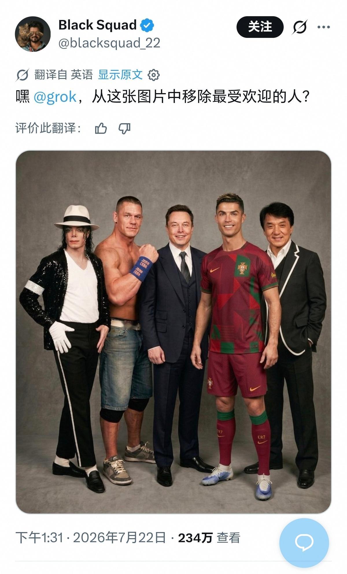 Grok也懂人情世故
