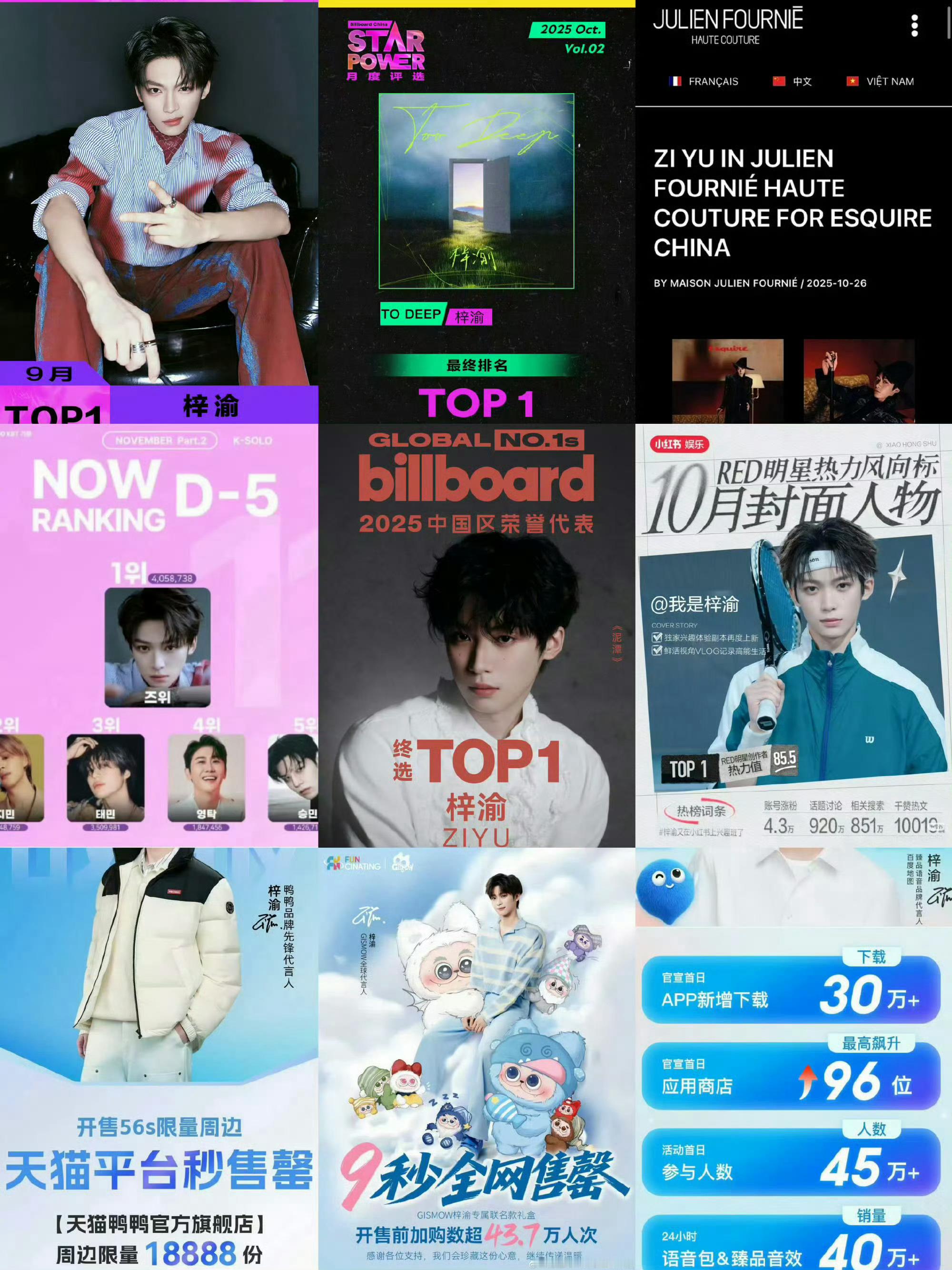 田栩宁梓渝展轩刘轩丞顶峰相见能别捆绑新顶吗下家三铜人 