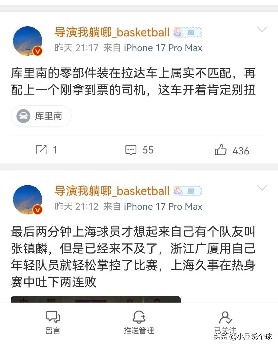 辽媒嘲讽上海队！库里南的配件装在拉达车上，配新手司机肯定别扭

上海队热身赛面对