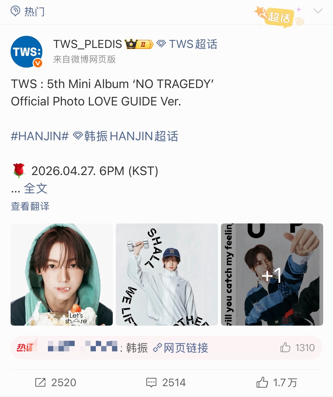 韩振现在是不是wdcc申惟成tctop了？ 