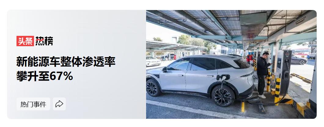 为何电车市占率攀升这么快？因为大家都是过日子的人，当大家都意识到一台电车能开二三