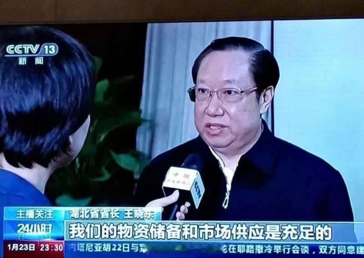 王晓东被查蒋超良、周先旺先后被查，王晓东被查，正部级！湖北F4已被查3人……湖北
