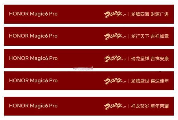 荣耀手机的相机也带来新年水印了，手机了一下共有5个标语，这波还是赶上除夕了，听得