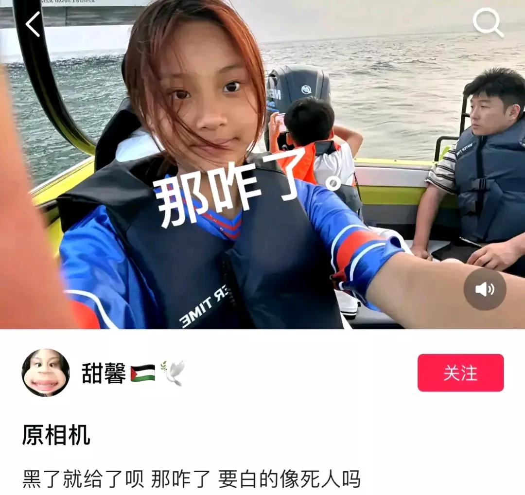 甜馨的嘴好厉害啊[赞]:
“黑了就黑了呗，那咋了，要白的像死人吗？”究竟发生了什