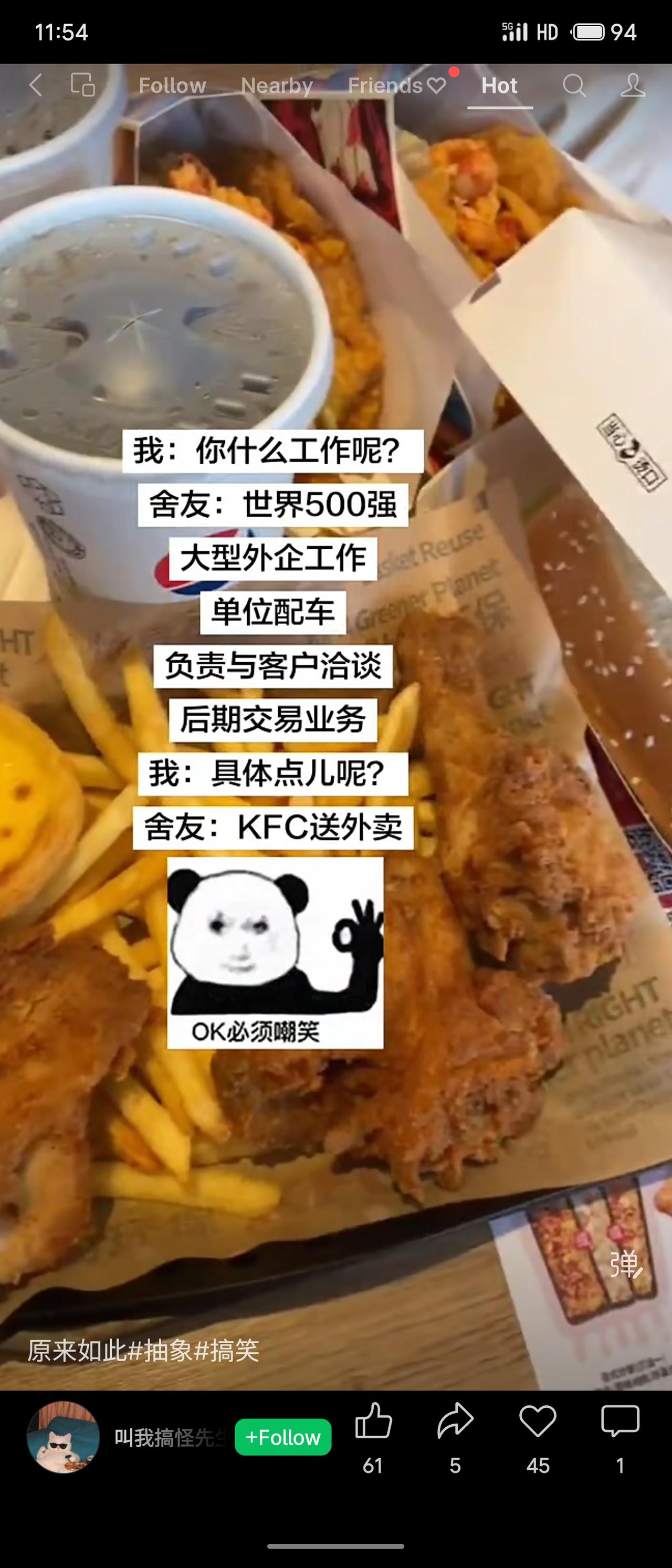 舍友称自己在世界500强外企、配车、负责客户洽谈与交易，结果具体工作是KFC送外