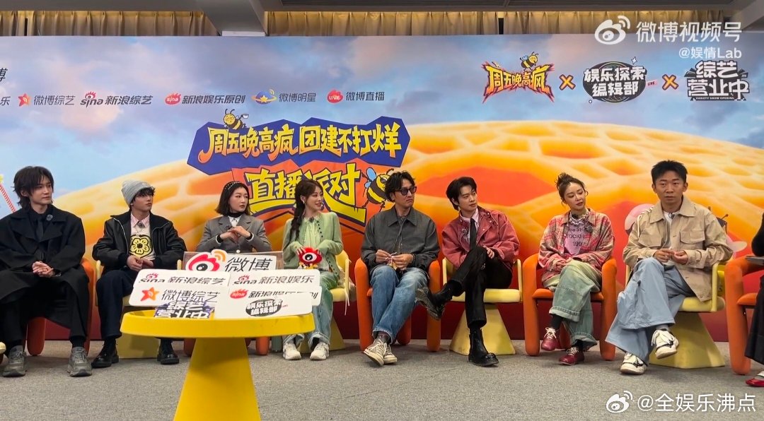 王传君说要把依赖摇跳上微博之夜周五晚高疯就等明年！王传君带队bee疯糖，把依赖摇