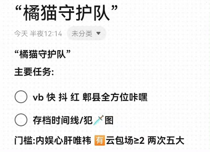 叮咚🔔 含🍊量100%的kgc来啦刚好宣传下我们“橘猫守护队”鞠唯 🈶云包