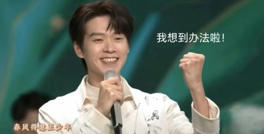 魏大勋表情包也太好用了哈哈哈哈 ​​​