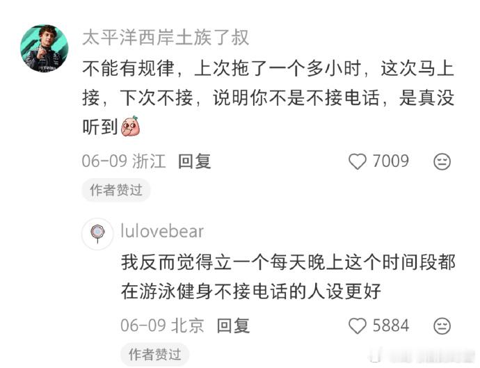 故意不接领导电话事情反而解决了 以前总秒接随时待命，一堆额外活全甩过来；试着晚点