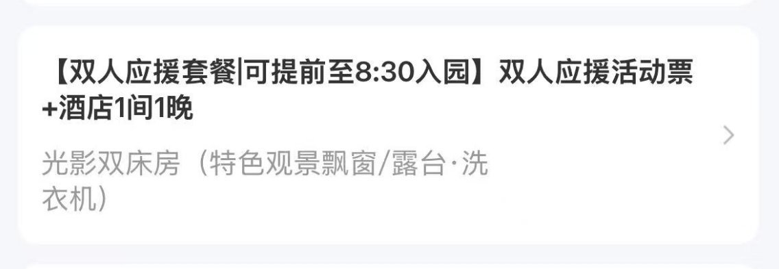 任嘉伦真的是财神爷来了…26号横店的酒店都给清空了吧[泪奔]买到票的是不是都是套