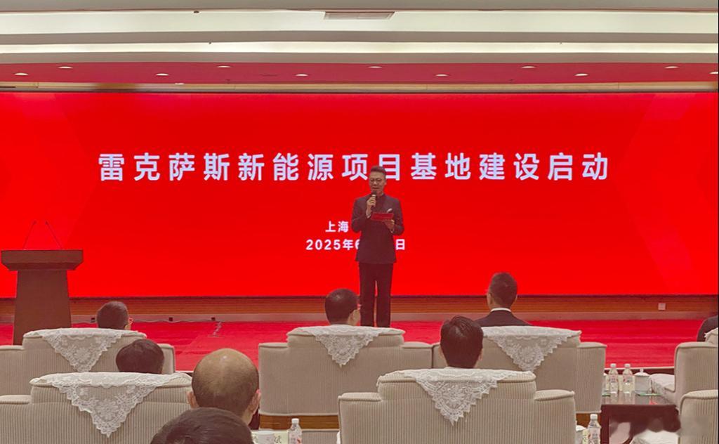 名车志新闻 年产能 10 万辆，雷克萨斯新能源项目在上海金山正式开工。·  今天
