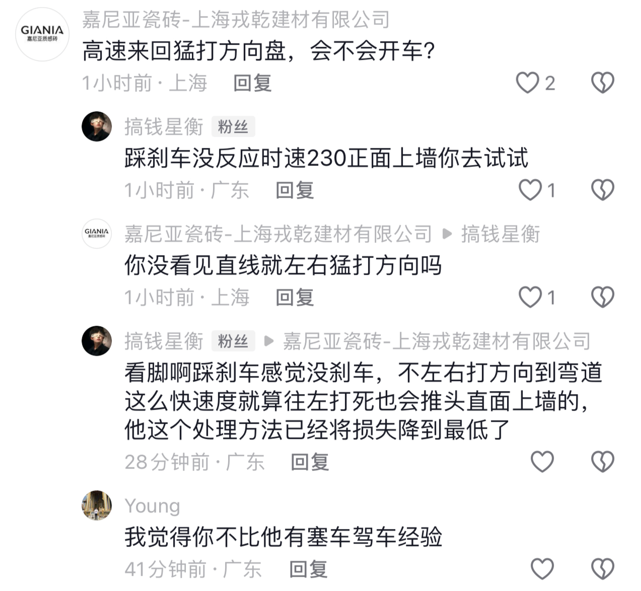 我要是会漂移我会撞？我又不是NA个人..[大哭] ​​​