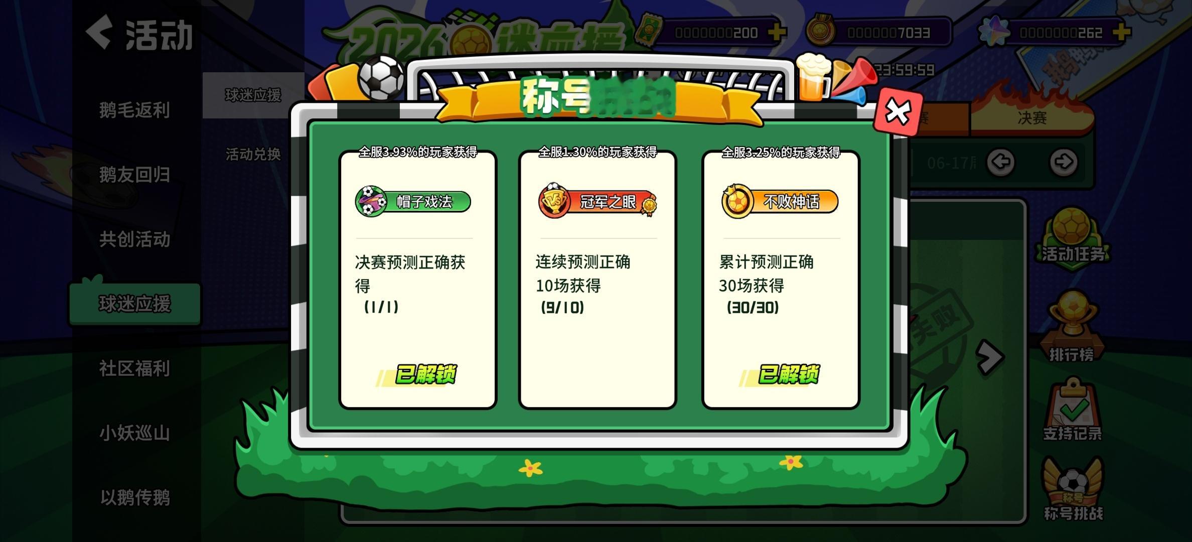 我对这次世界杯的全部理解↓ 