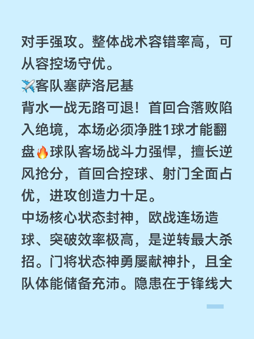 最新情报：欧联杯，安德莱赫特对阵塞萨洛尼基。 