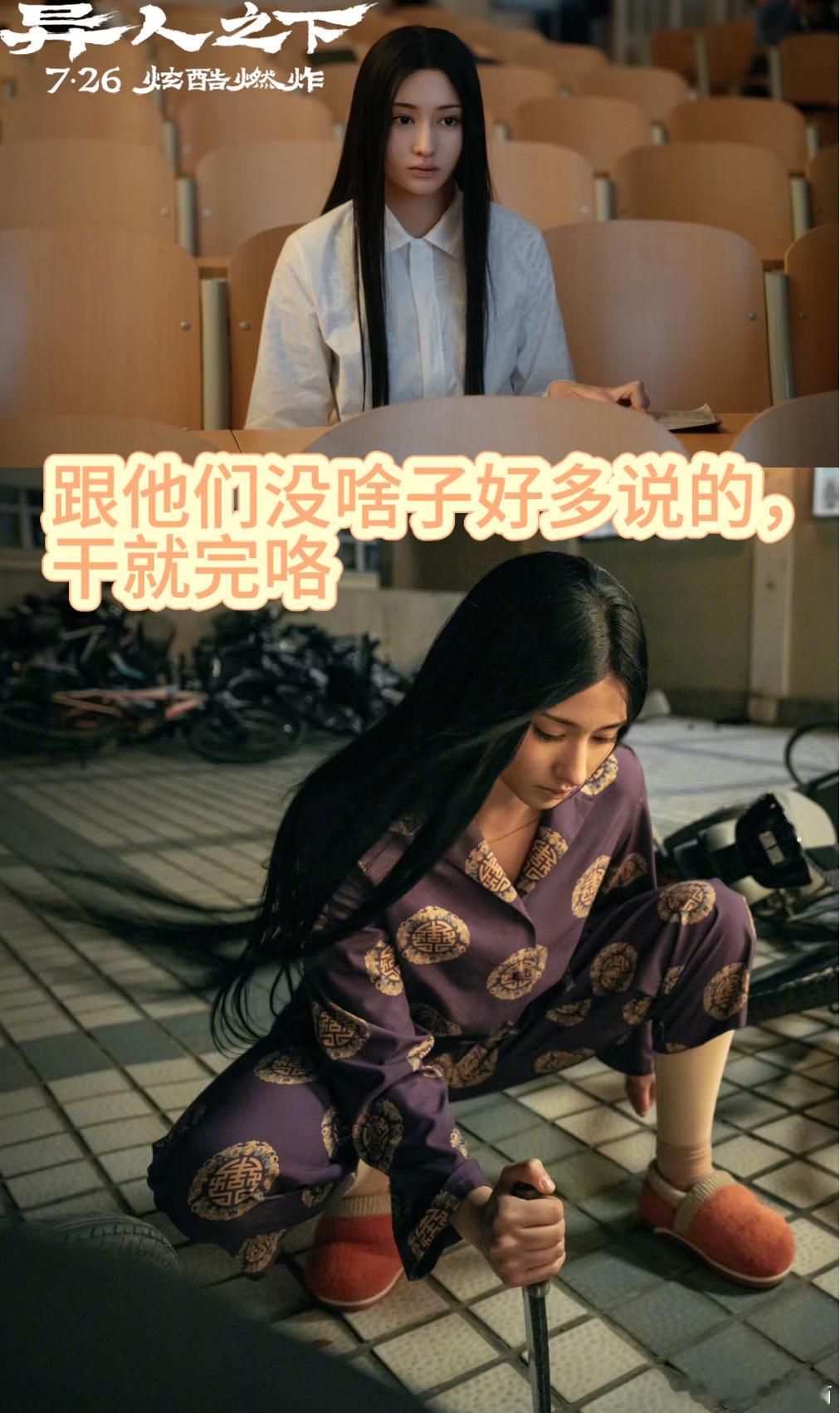 #在她们面前谈颜值太肤浅了#异人之下强大之处就是在于每个女性角色完全不拘泥于颜值