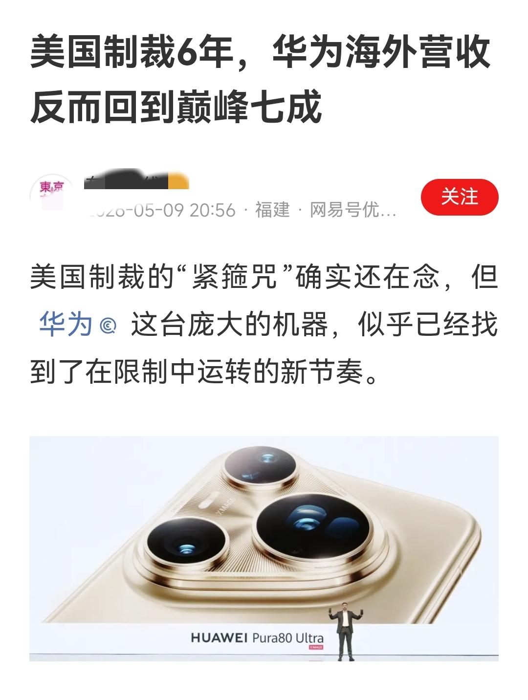 不能让华为一家独大，但是美国苹果在中国市场上一家独大多少年了？
美国人掐我脖子认