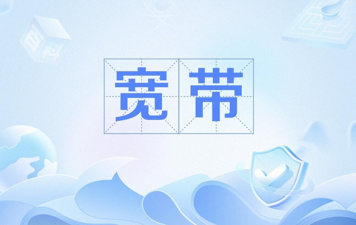 家里联通宽带，路由器这样设置最稳定

很多家庭都有这样的经历，明明办理了高速宽带