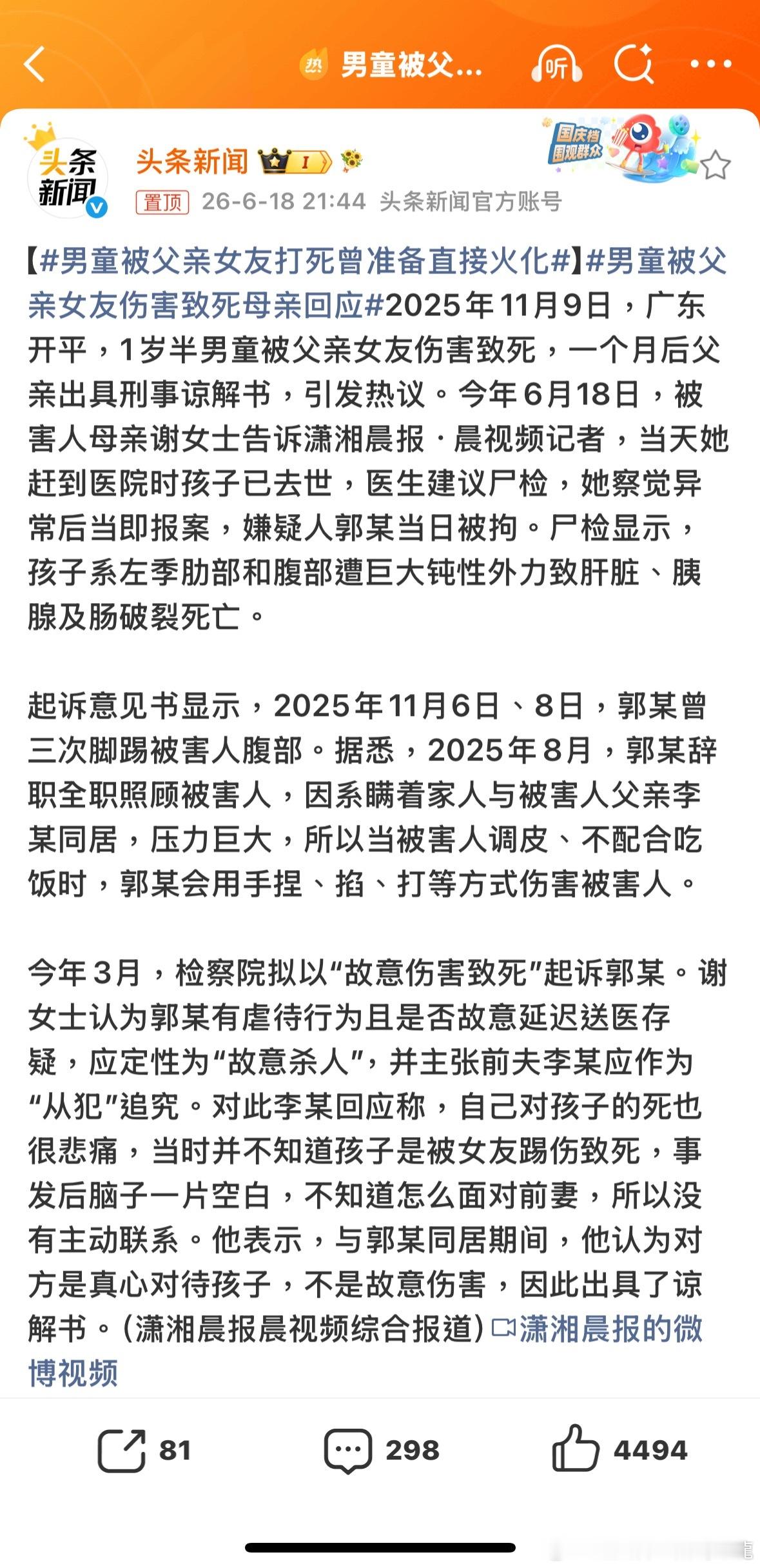 兒子被女朋友打s了，還諒解？這父親可真的人渣。。。。。。。男童被父亲女友打死曾准