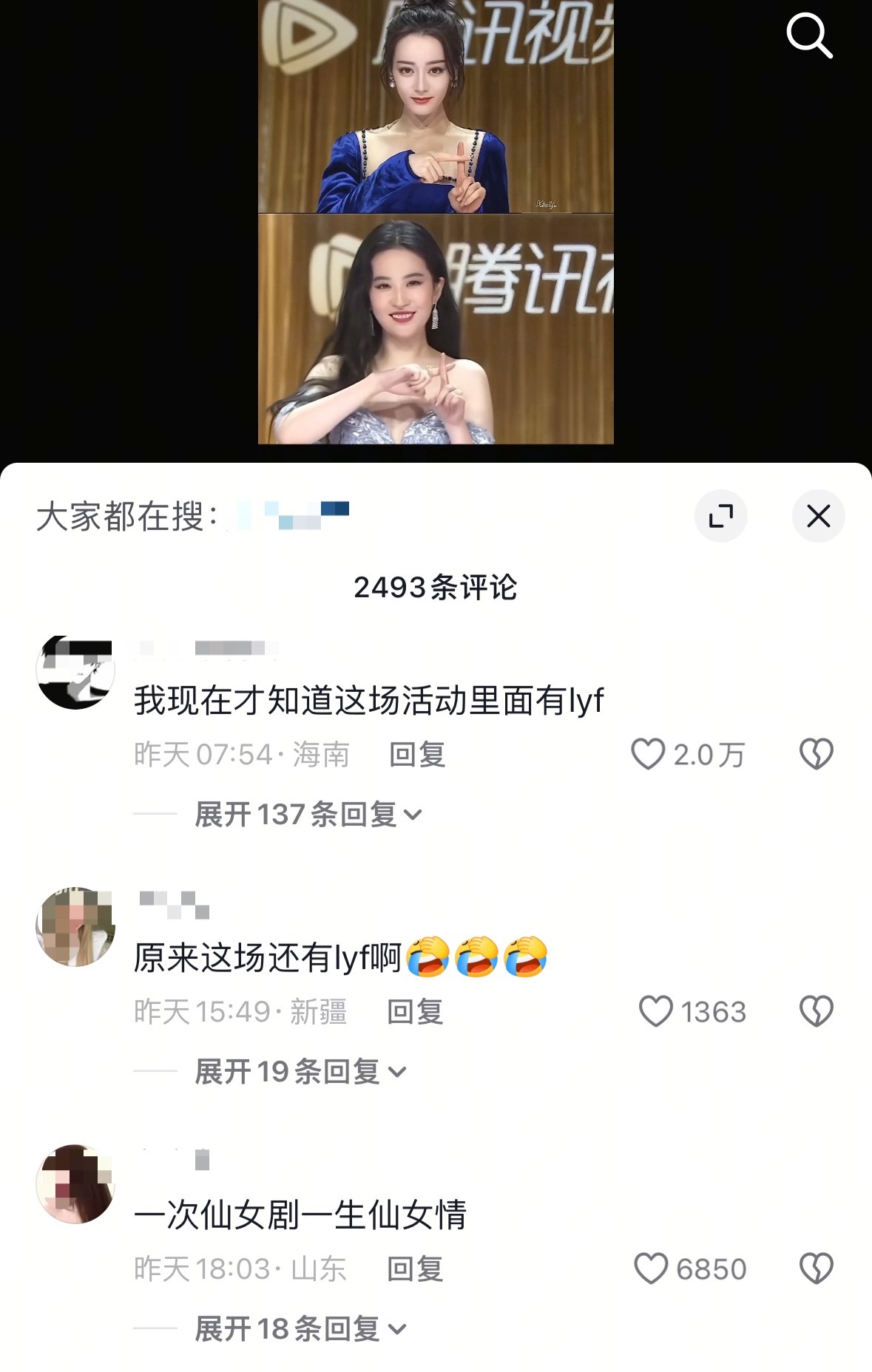 原来这场活动还有lyf啊