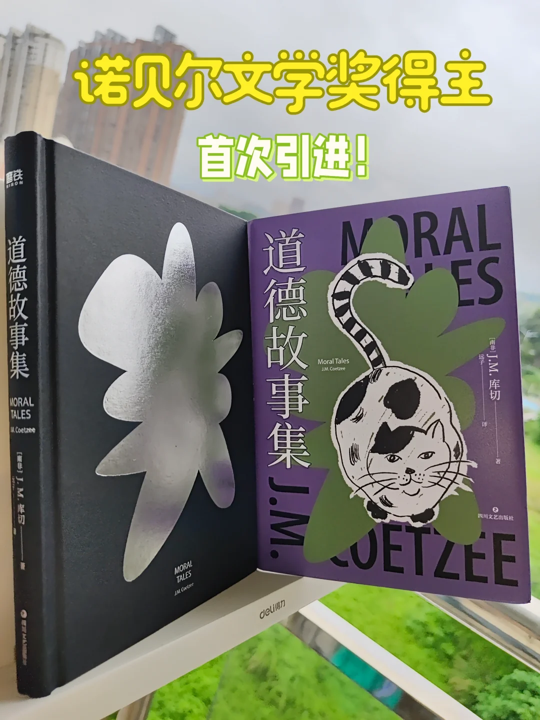 不伤他人，活出自我，不顾道德又何妨？