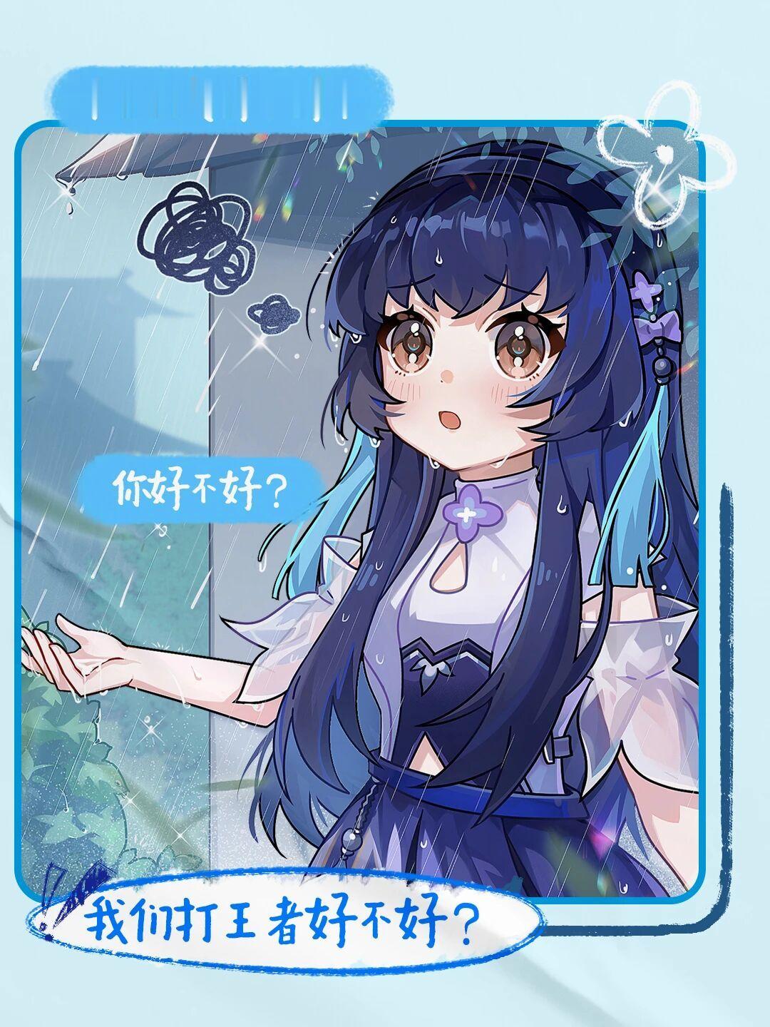 王者荣耀西施 峡谷天气好不好